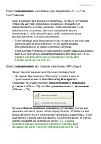 Страница 31