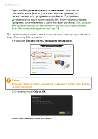Страница 32