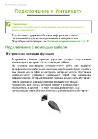 Страница 38