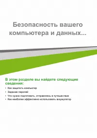 Страница 43
