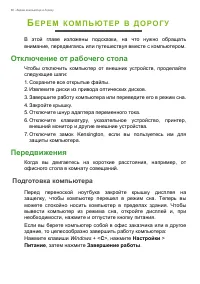 Страница 60