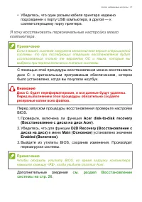 Страница 77