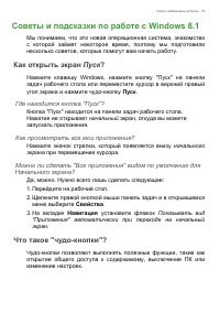 Страница 79