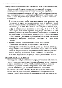 Страница 98