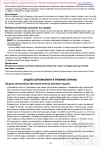 Страница 13