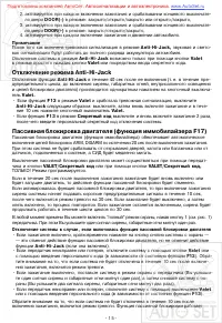 Страница 15