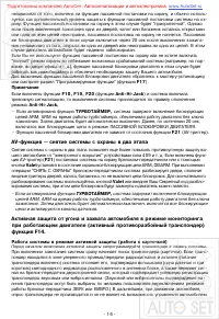 Страница 16
