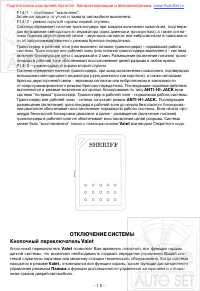 Страница 18