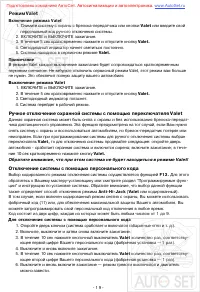 Страница 19