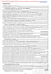 Страница 2