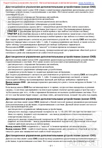 Страница 21