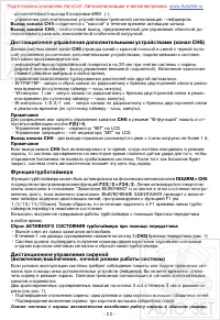 Страница 22