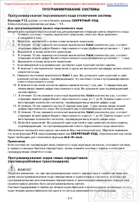 Страница 23