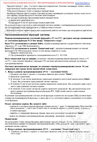 Страница 25