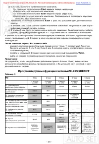 Страница 26