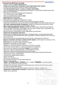 Страница 3