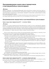 Страница 10
