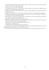 Страница 11
