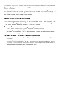 Страница 21