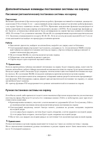 Страница 22