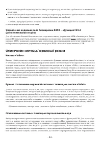 Страница 24