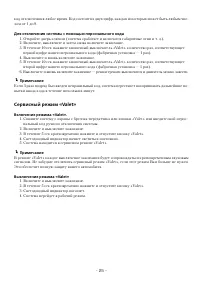 Страница 25