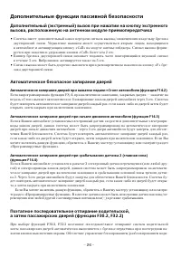 Страница 26
