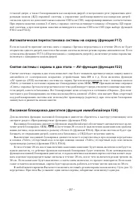 Страница 27