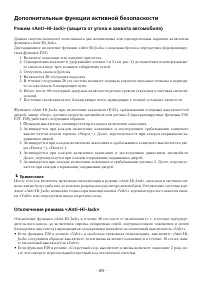 Страница 29