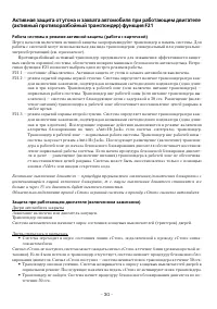 Страница 30