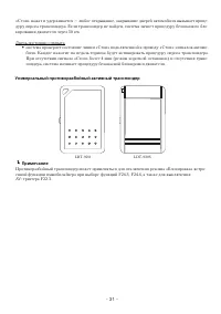 Страница 31