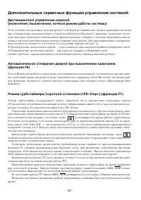 Страница 32