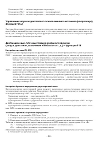 Страница 36