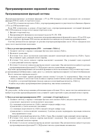 Страница 38