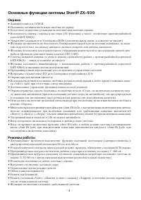 Страница 4