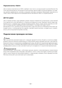 Страница 52