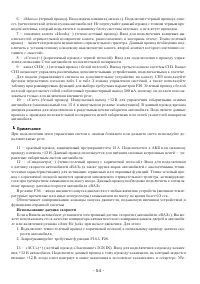 Страница 54