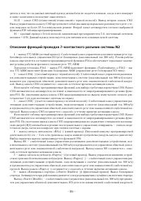 Страница 55