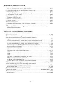 Страница 65