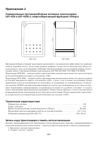 Страница 68