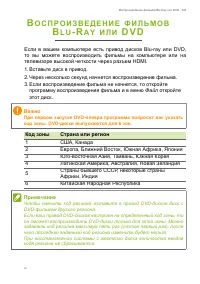 Страница 103