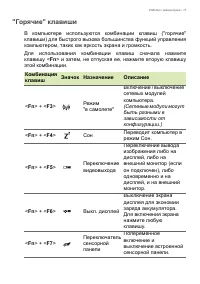 Страница 17