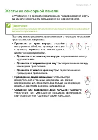 Страница 21