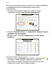 Страница 28