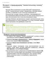 Страница 30