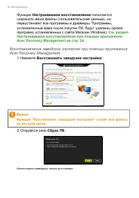 Страница 32