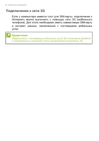 Страница 40