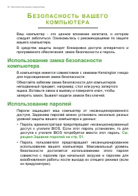 Страница 52