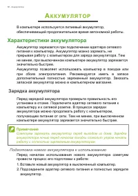 Страница 56