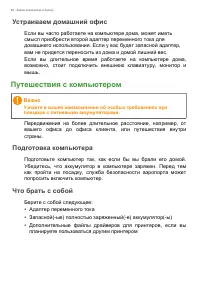Страница 64